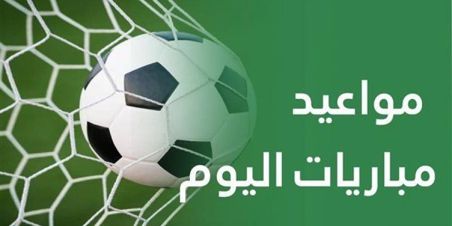 الرأس الأخضر يواجه مصر.. مواعيد مباريات اليوم الإثنين 17 نوفمبر 2025 - المصدر 24