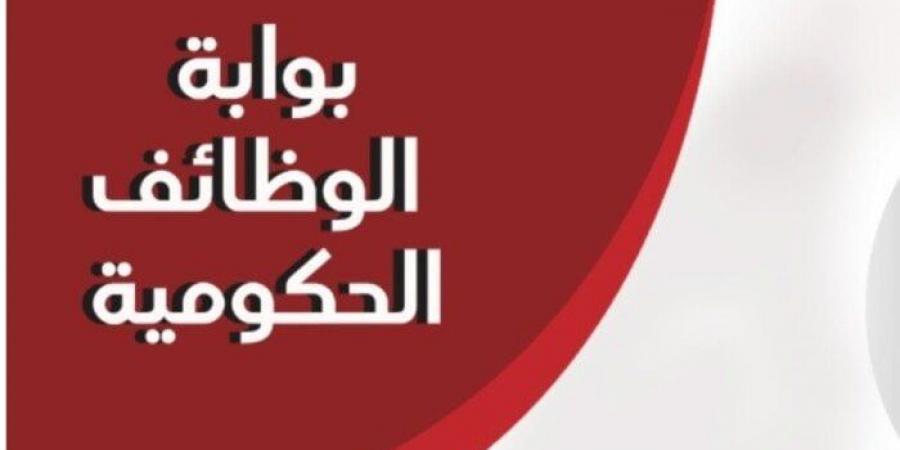عبر بوابة الوظائف الحكومية.. رابط الاستعلام عن نتيجة مسابقة معلم مساعد رياضيات بالأزهر - المصدر 24