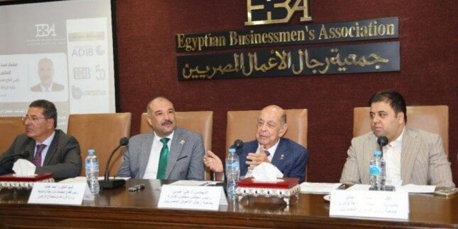 جمعية رجال الأعمال المصريين تبحث سبل تشجيع الصادرات الزراعية - المصدر 24