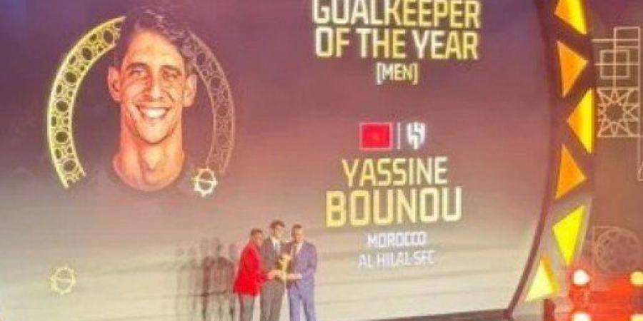 الحضرى يسلم ياسين بونو جائزة أفضل حارس فى أفريقيا 2025 - المصدر 24