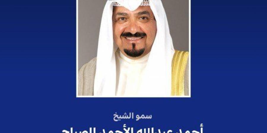 رئيس مجلس الوزراء الكويتي يهنئ أمير موناكو بالعيد الوطني لبلاده - المصدر 24