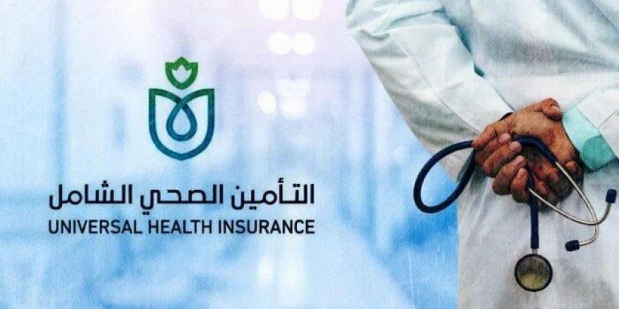 حجز عيادات التأمين الصحي بالرقم القومي.. «الحجز في أقل من دقيقة» - المصدر 24
