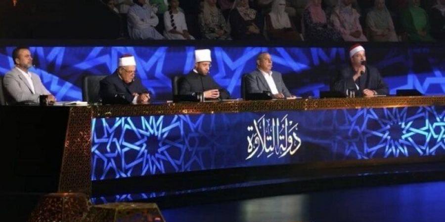 رحلة البحث عن أجمل الأصوات في قراءة القرآن.. مواعيد عرض برنامج «دولة التلاوة» - المصدر 24