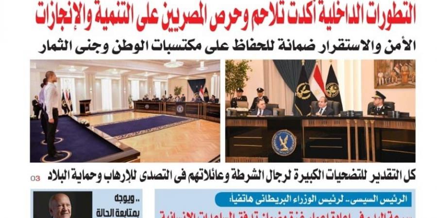 عدد المساء الصادر اليوم الأربعاء 19 نوفمبر - المصدر 24