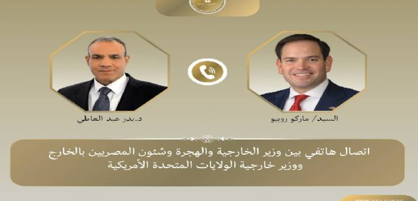 عاجل اخبار مصر | وزير الخارجية يتلقى اتصالا هاتفيا من نظيره الأمريكى