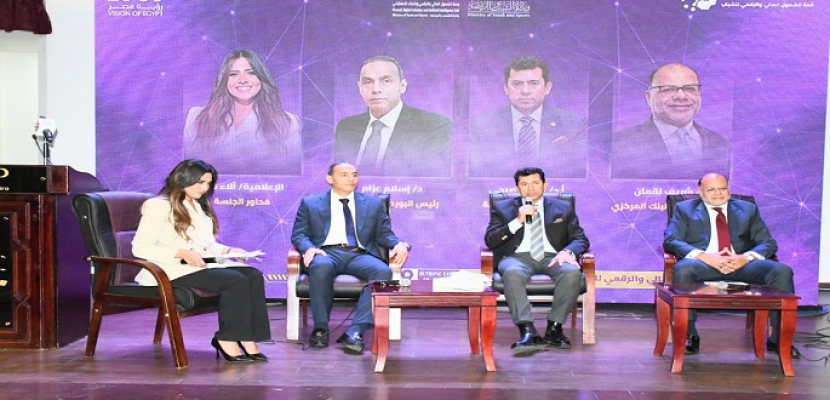 وزير الرياضة يشهد انطلاق قمة الشمول المالى والرقمى للشباب تحت شعار “جيل 2030”