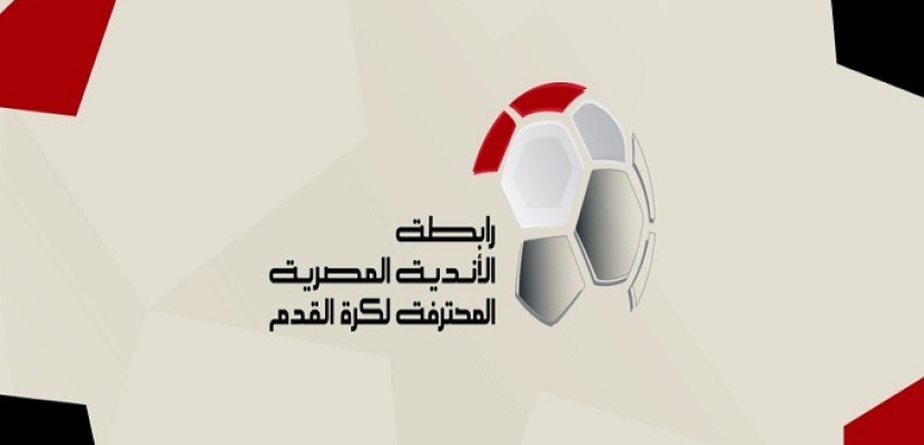 رابطة الأندية تصدر عدة عقوبات ضد الإسماعيلى وتوجه لفت نظر لياسر إبراهيم مدافع الأهلى