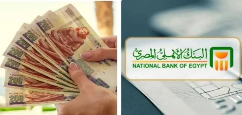 شهادات البنك الأهلي المصري