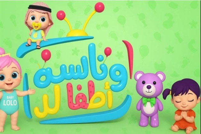 مغامرات ومرح بلا توقف.. تعرف الآن على تردد قناة وناسة للأطفال 2025 على نايل سات وعرب سات بجودة HD لأحدث الأغاني والبرامج التعليمية والترفيهية