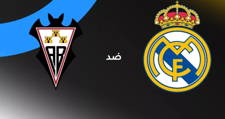 ريال مدريد في اختبار الكأس بعد صدمة السوبر.. موعد مباراة ريال مدريد وألباسيتي في كأس ملك إسبانيا 2026 والقنوات الناقلة والتشكيل المتوقع