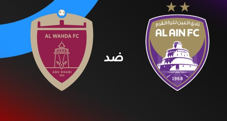 كلاسيكو الإمارات يشتعل.. العين ضد الوحدة في قمة الجولة 13 بدوري أدنوك 2026 الموعد والقنوات الناقلة والتشكيل المتوقع وصراع الصدارة الكامل