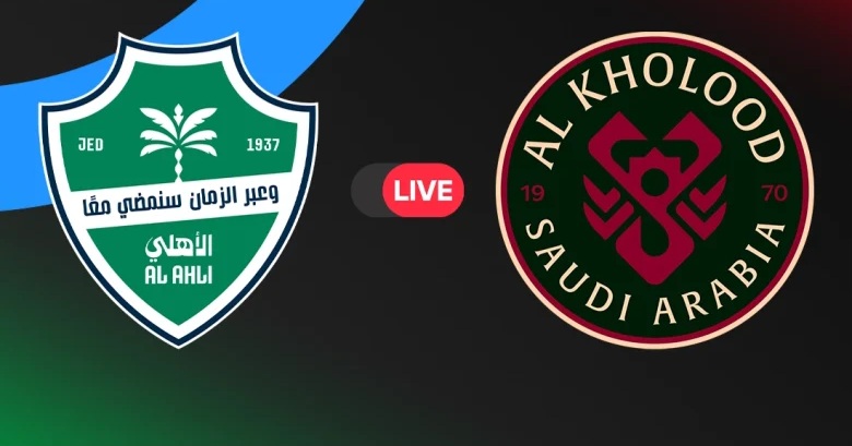 يلا شوت Al-Ahli vs Al-Kholood بث مباشر مباراة الأهلي اليوم ضد الخلود في الجولة 16 من الدوري السعودي 2025/2026.. الموعد والقنوات الناقلة والتشكيل المتوقع وموقف الراقي في جدول الترتيب