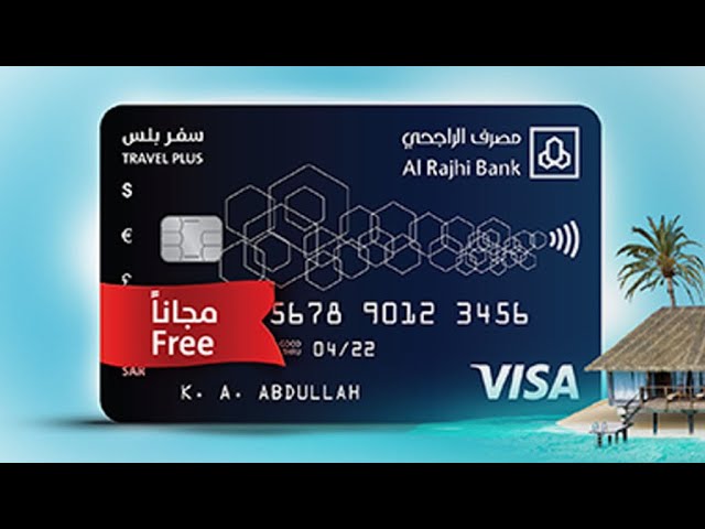 مميزات وعيوب بطاقة سفر بلس من الراجحي: المراجعة الشاملة التي تكشف المميزات الذهبية والعيوب “المخفية” ورسوم السحب.. هل هي المحفظة الأذكى لعام 2026؟