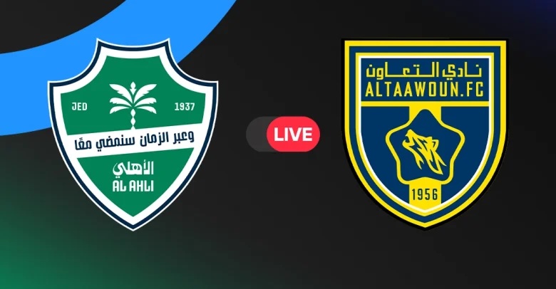 Al-Ahli Saudi vs Al-Taawoun بث مباشر الآن.. مشاهدة الأهلي ضد التعاون اليوم في الجولة 15 من الدوري السعودي 2025/2026 – كل تفاصيل المباراة، التشكيلة، والنتيجة لحظة بلحظة