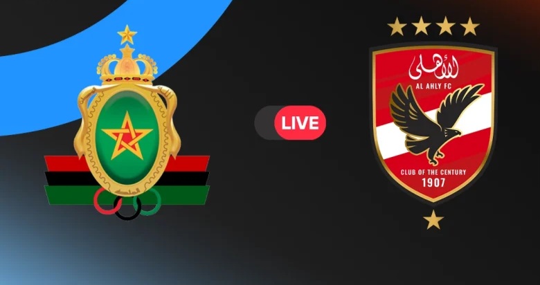 يلا شوت بث مباشر الآن.. الأهلي ضد الجيش الملكي في الجولة السادسة بدوري أبطال إفريقيا 2025/2026 – الموعد الرسمي، التشكيل الأساسي، القنوات الناقلة وترتيب المجموعة قبل الحسم