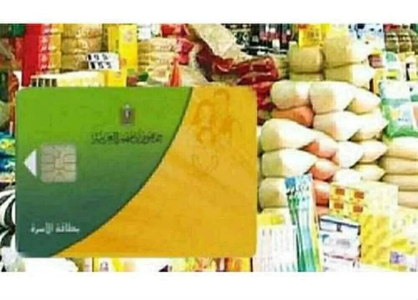 «إضافة المواليد على بطاقة التموين 2026».. مفاجأة جديدة من وزارة التموين عبر بوابة مصر الرقمية – اعرف الشروط الرسمية والفئات المسموح لها قبل ما تقدم