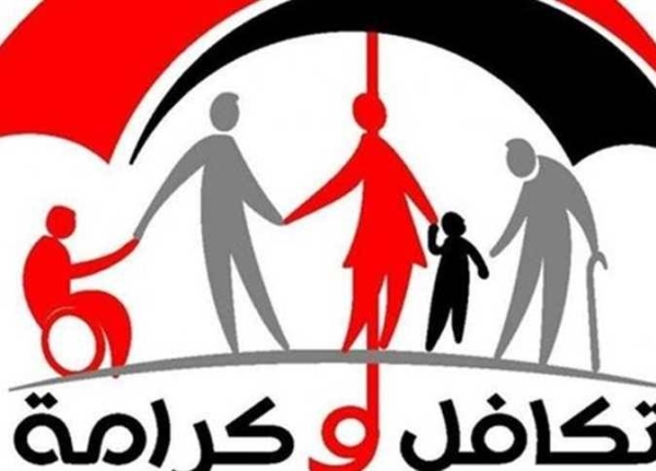 رسميًا قبل رمضان بساعات.. موعد صرف مساعدة تكافل وكرامة 400 جنيه لشهر رمضان 2026 وأماكن الصرف بالتفصيل