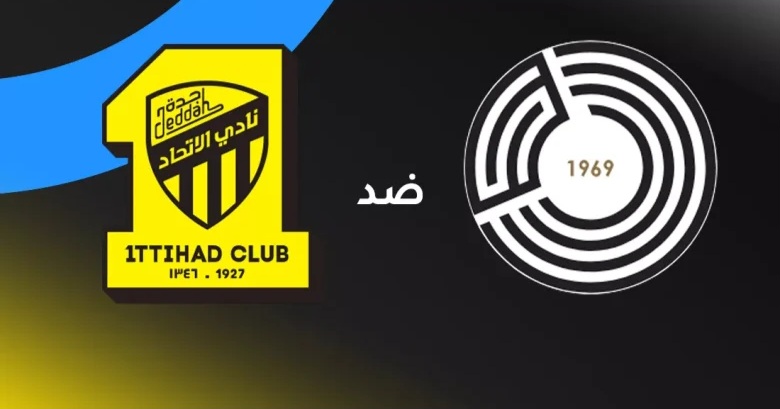 صدام ناري في الدوحة.. الاتحاد يطارد الصدارة والسد يقاتل للبقاء! موعد مباراة الاتحاد ضد السد في دوري أبطال آسيا للنخبة 2026 والقنوات الناقلة والتشكيل المتوقع