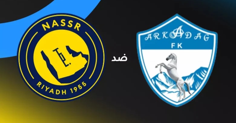 النصر في اختبار قاري جديد أمام أركاداج التركماني | الموعد، القنوات الناقلة، التشكيل المتوقع وكل ما تريد معرفته