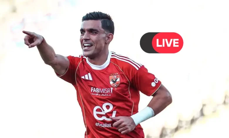Al-Ahly vs Royal Army بث مباشر الأهلي والجيش الملكي الآن في دوري أبطال إفريقيا 2026.. القنوات الناقلة، رابط المشاهدة الرسمي، الموعد والتفاصيل الكاملة لحظة بلحظة