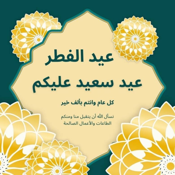 متى عيد الفطر 2026 في مصر والدول العربية؟ تعرف على موعد استطلاع هلال شوال وعدد أيام رمضان وإجازة العيد الرسمية