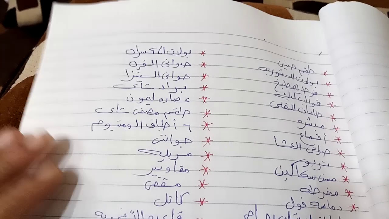 قائمة جهاز العروسة pdf كاملة من الألف للياء (وفري وقتك وميزانيتك ولا تنسي أي تفصيلة!).. قائمة جهاز العروسة مكتوبة 2026