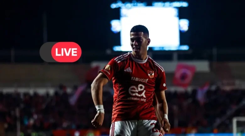 أين يمكنني مشاهدة ‎نادى بيراميدز – الأهلي؟..بث مباشر مباراة الأهلي وبيراميدز اليوم لحظة بلحظة في الدوري المصري الممتاز 2026 مباراة نارية في الجولة الرابعة من مرحلة التتويج وتفاصيل الأحداث الكاملة والتشكيل والإحصائيات