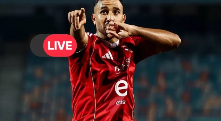 بث مباشر مباراة الأهلي وبيراميدز اليوم في الدوري المصري 2025/2026 | مشاهدة الأهرام ضد الأهلي لحظة بلحظة والقنوات الناقلة والتفاصيل الكاملة لموقعة الحسم في مرحلة التتويج