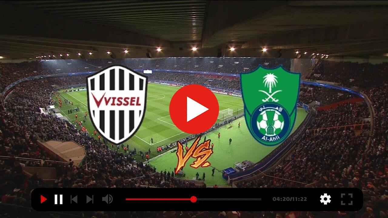 Yallashoot بث مباشر Al-Ahli vs Vissel Kobe مشاهدة مباراة الأهلي وفيسيل كوبي الآن.. كيف تشاهد مباراة أهلي جدة في نصف نهائي دوري أبطال آسيا للنخبة 2026؟