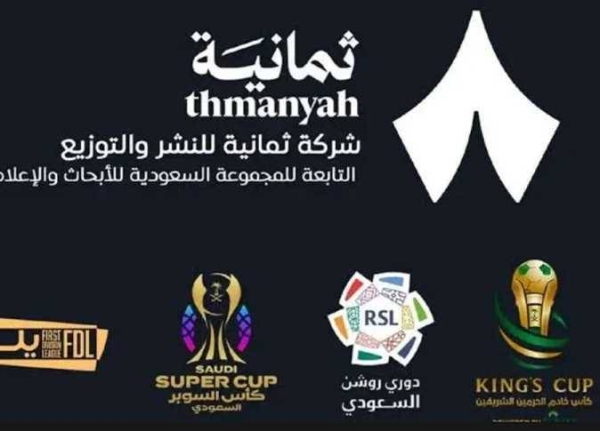 تردد قناة ثمانية 2026 الجديد على نايل سات وعرب سات لمشاهدة مباريات الدوري السعودي روشن بجودة HD و4K بدون تقطيع
