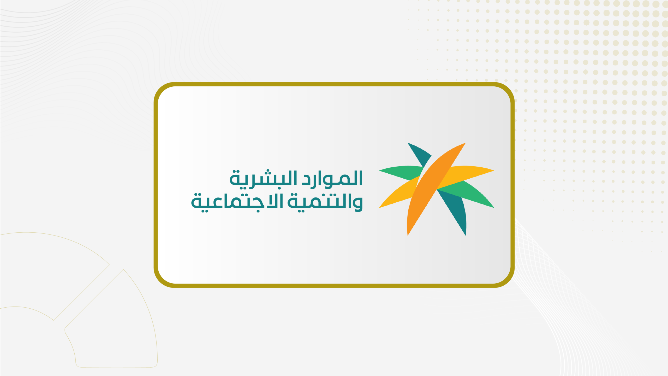 بدء تطبيق توطين وظائف التسويق والمبيعات في السعودية بنسبة 60% من اليوم 19 أبريل 2026.. تفاصيل القرار الجديد لوزارة الموارد البشرية والحد الأدنى للأجور والمهن المشمولة