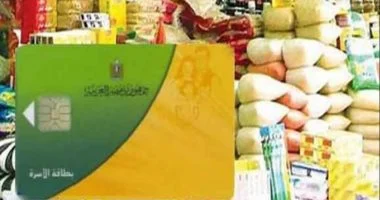 منحة التموين الإضافية أبريل 2026.. كل ما تحتاج معرفته للحصول على 400 جنيه والسلع المتاحة على البطاقة