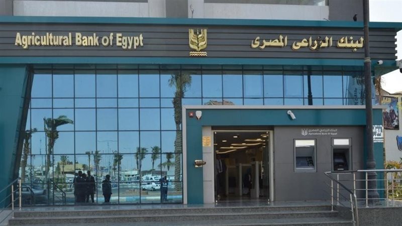 كل ما تريد معرفته عن فتح حسابات الشباب مجانًا في البنك الزراعي المصري 2026 وكيفية الاستفادة من الخدمات البنكية بدون رسوم
