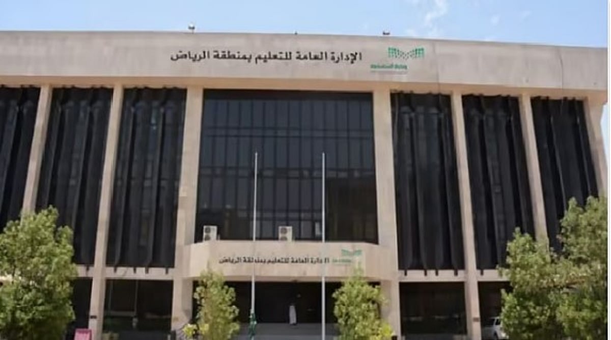 عاجل اليوم تحويل الدراسة عن بُعد في الرياض 21 أبريل 2026 بسبب الطقس السيئ التفاصيل الكاملة وأسماء المحافظات المشمولة وطرق متابعة منصة مدرستي