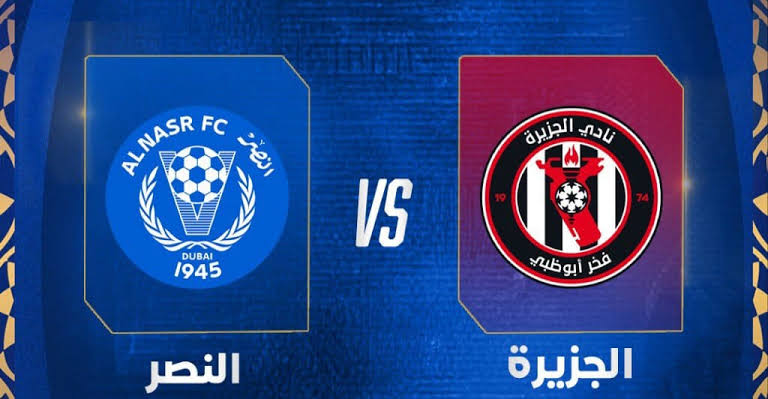 قمة نارية في دوري أدنوك.. موعد مباراة النصر ضد الجزيرة اليوم 24 أبريل 2026 والقنوات الناقلة والتشكيل المتوقع وترتيب الفريقين قبل المواجهة