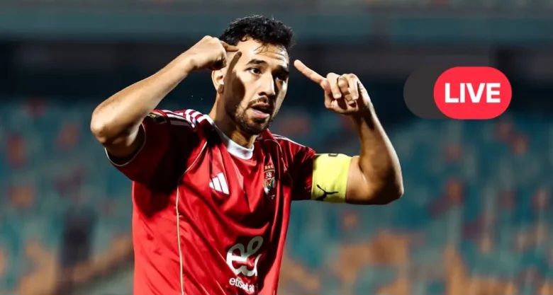 يلا شوت Al Ahly vs Smouha بث مباشر الأهلي وسموحة الآن في الدوري المصري 2026.. القنوات الناقلة والتردد الرسمي وموعد المباراة والتفاصيل الكاملة