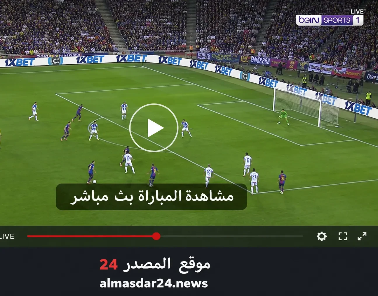 جدول مباريات اليوم كاملًا آرسنال ضد بيرنلي في الدوري الإنجليزي وجدول مباريات اليوم والقنوات الناقلة بث مباشر