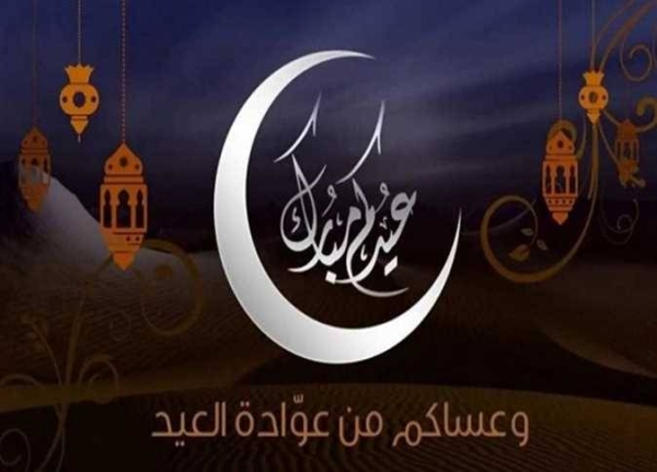 قبل وقفة عرفات بأيام.. أجمل رسائل تهنئة عيد الأضحى 2026 المكتوبة للأهل والأصدقاء والأحباب: عبارات مؤثرة يمكنك إرسالها الآن