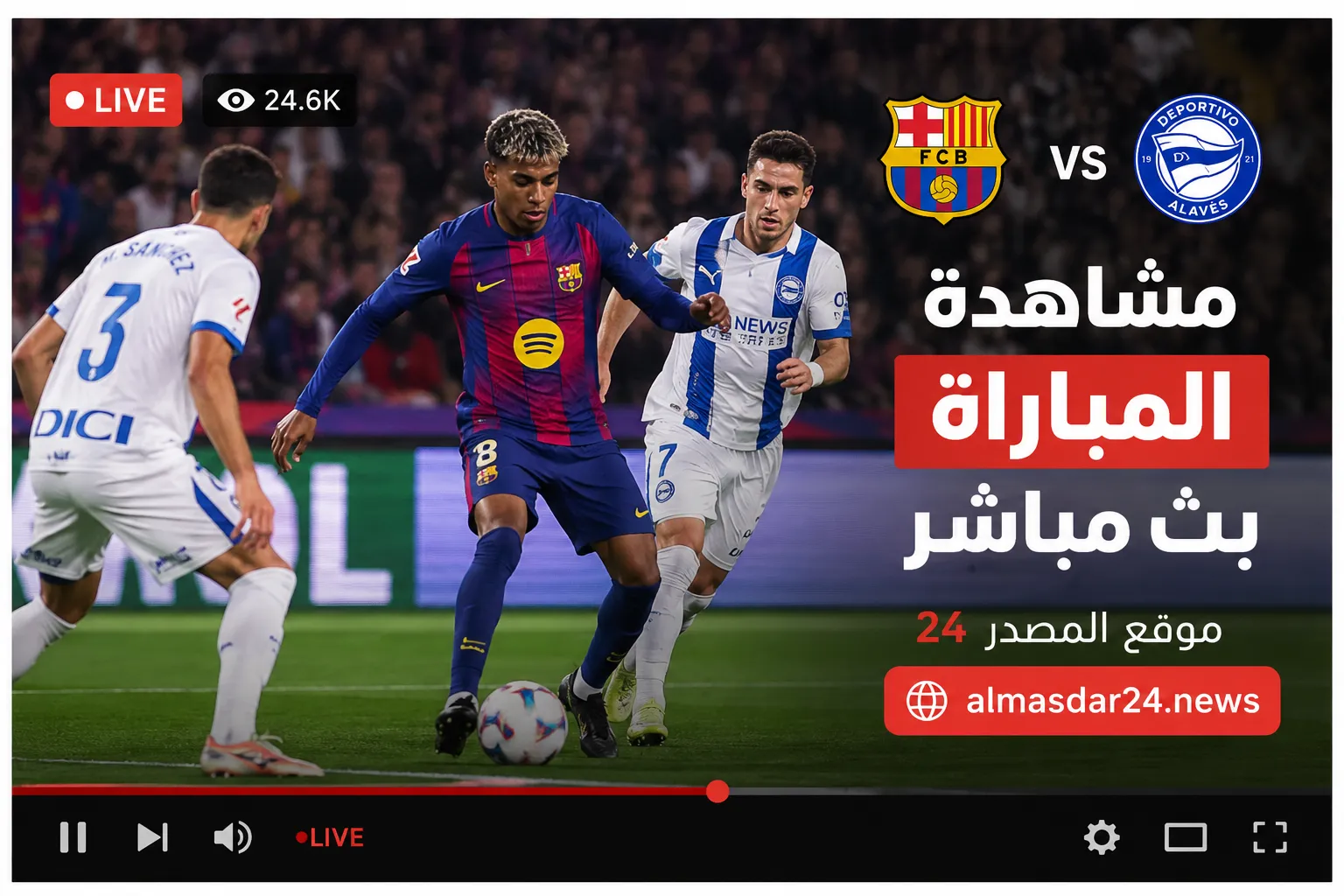تشكيلات الفِرَق: ألافيس – نادي برشلونة.. تشكيل برشلونة ضد ألافيس في الدوري الإسباني 2026.. فليك يحسم الخطة ويُجهز البطل لمواجهة الجولة 36