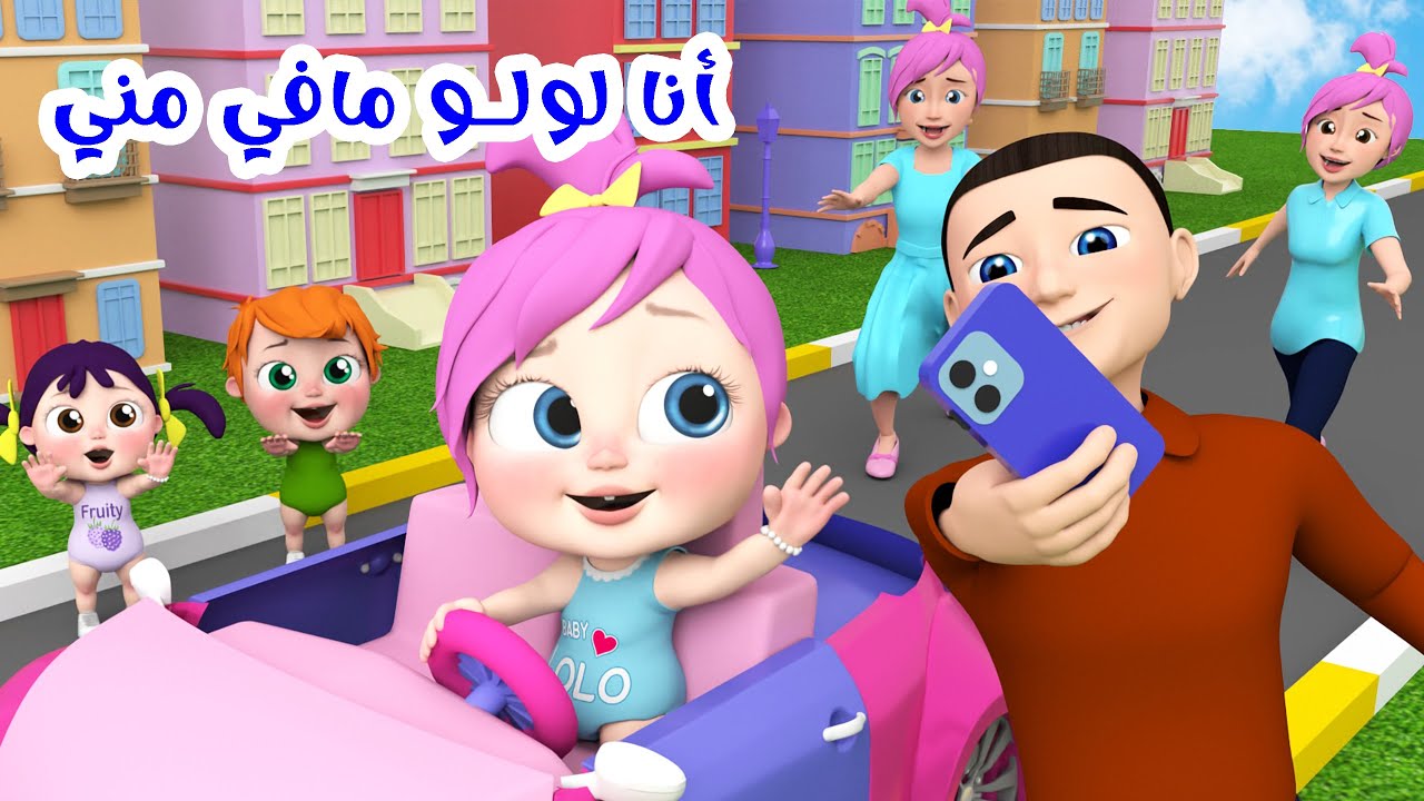 تردد قناة وناسة 2026 الجديد نايل سات وعرب سات يعود بقوة بعد تحديث الإشارة.. لولو الشطورة تشعل اهتمام الأطفال والأسر العربية