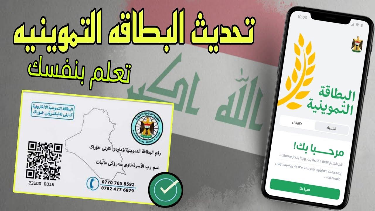 التموين تزف بشرى جديدة لأصحاب البطاقات صرف 400 جنيه قبل عيد الأضحى وهذا آخر موعد لصرف المنحة الإضافية للمستحقين