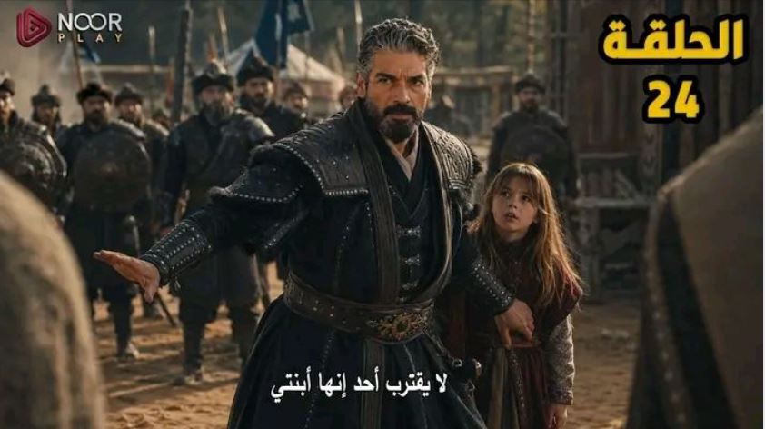 رسميًا موعد عرض مسلسل أورهان الحلقة 24 كاملة.. الشركة المنتجة تعلن منصات العرض والقنوات الناقلة مجانًا للغازي أورهان