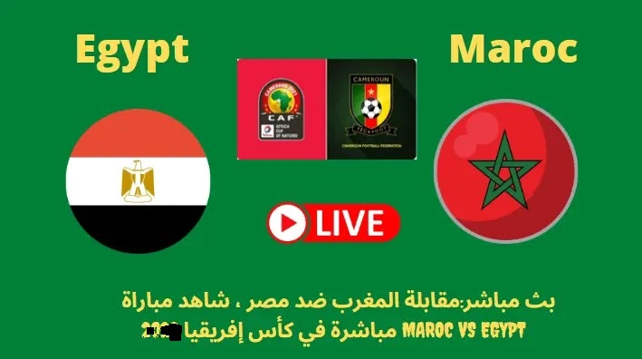 حلم المونديال يتعقد المغرب يهز شباك مصر مرتين.. بث مباشر الآن مباراة مصر والمغرب للناشئين في كأس أمم أفريقيا لحظة بلحظة