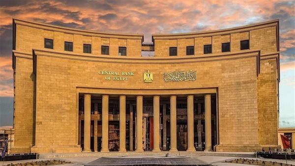 سعر الفائدة في مصر 2026.. هل يثبت البنك المركزي أسعار الفائدة في الاجتماع المقبل رغم ارتفاع التضخم؟ توقعات الخبراء تكشف القرار المنتظر