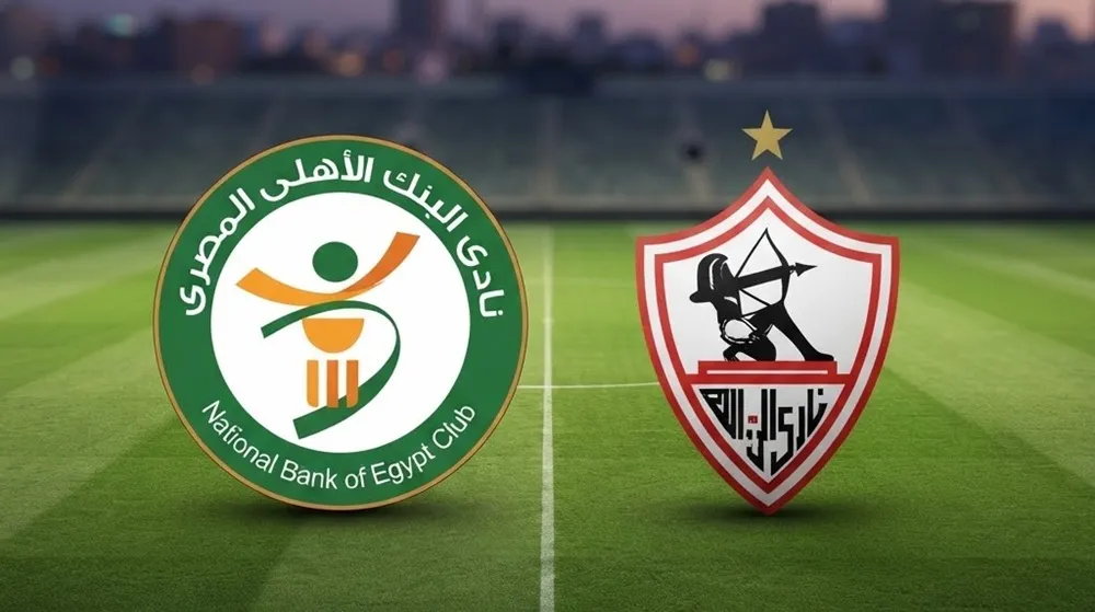 بث مباشر مباراة البنك الأهلي والزمالك اليوم الأربعاء 26 أغسطس 2026 في الدوري المصري.. الموعد والقنوات الناقلة والتشكيل المتوقع وتاريخ المواجهات
