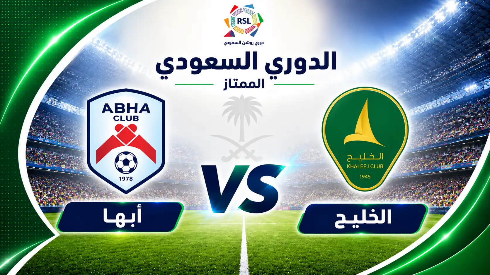 بث مباشر مباراة أبها والخليج اليوم في دوري روشن السعودي 2026-2027.. القنوات الناقلة وطريقة مشاهدة البث المباشر والتشكيل