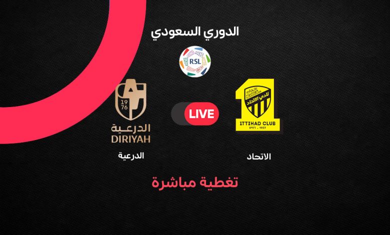 بث مباشر مباراة الاتحاد ضد الدرعية الآن في دوري روشن السعودي 2026-2027.. جورج إيلينيكينا يسجل هدف التقدم للعميد وترتيب الفريقين لحظة بلحظة